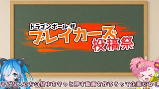 【ブレイカーズ投稿祭】スーパー方向音痴人　春歌ナナ　番外編【DBTB】