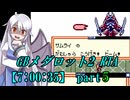 GBメダロット2 RTA【7:00:35】part5