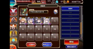 美少年騎士団　イベユニ編成　千年戦争アイギス