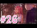 【Venus vacation PRISM-DEAD OR ALIVE Xtreme】新人オーナーと６人の美女＃26　ほのかENDルート 【実況プレイ動画】