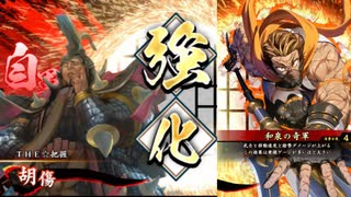 【英傑大戦】前出しで勝てると聞いて  その２