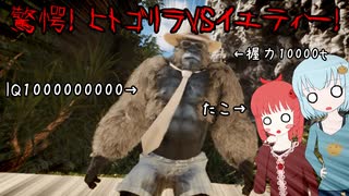 【Gorilla Vs 100 Men】驚愕！ヒトゴリラvsイエティー！【ささみり】