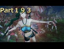 【ファイアーエムブレム無双】【リョナ】【リン】 ３０秒リョナPart１９３