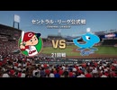 あのドラゴンズブルーざめた海の彼方で.purosupi2024-2025 129試合目