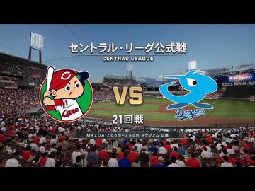 あのドラゴンズブルーざめた海の彼方で.purosupi2024-2025 129試合目