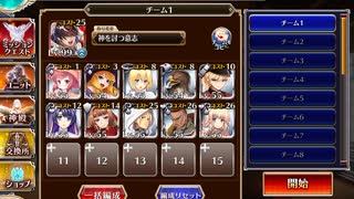 千年戦争アイギス 異世界ヒーローズ：美少年騎士団【☆3×銀以下×神槍王子】