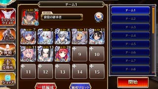 千年戦争アイギス 異世界ヒーローズ：超次元生命体ヒーロークルス【☆3×イベ白以下×雷霆王子】