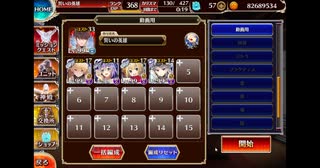 超次元生命体ヒーロークルス　イベユニ編成　千年戦争アイギス