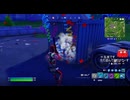 とりあえず、楽しくフォートナイトをしゃべりながらやるだけ　その２５３５