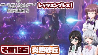 [SYNDUALITY Echo of Ada]千冬ちゃんのまったりドリフターライフ その195 [CeVIO AI実況]