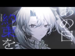 【ニコカラ】追憶の欠片にて【on vocal】