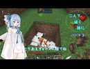 【マイクラ】チートありカップルを姉妹が実況してみた part.3