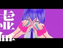 【ヘヴンリーユー】沙代ちゃんとミクさんに踊ってもらった【歌唱モーション配布あり】