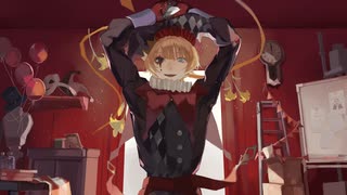 【ニコカラ】従順なピエロ【on vocal】