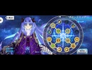 【FGO】グランドスコア。