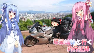 琴葉姉妹と行く釣行記録（車載編part36 41）