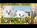 西武ファンのつむぎちゃん　2025年　第20週目　 外崎サヨナラ打で13カードぶり勝ち越し！！！！