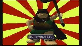 【PS2】ダーククラウド プレイ Part.015