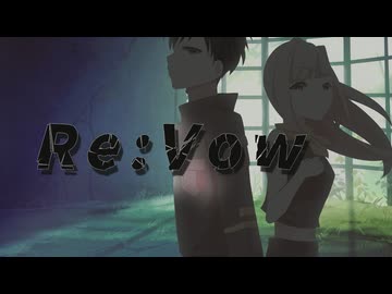 Re:Vow（リヴァウ）/ naku feat. Mai × Yuma (Synthesizer V)