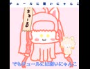 チュールには弱いにゃんこfeat.IA ONE /タコヤキ３９
