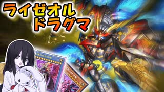 【遊戯王マスターデュエル】ニビルケアしながらゾア出してついでにデドハラしたかった【VOICEVOX実況】