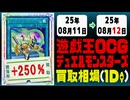 遊戯王 買取相場《47枚/1日》｜08月11日～08月12日 ＜20円以上騰落＞ #遊戯王OCG #DOOMOFDIMENSIONS #デュエリストアドバンス #黒魔導HERO御巫