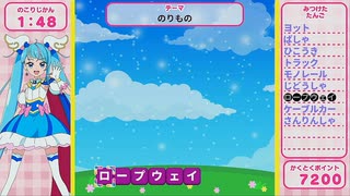 ひろがるスカイ！プリキュア　ひろがる！パズルコレクションムービー Part23