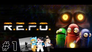 敵が潜む建物から宝物をかっぱらうゲーム【R.E.P.O.】