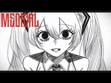 atama nonaka - MEDICAL feat. 初音ミク