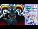 【遊戯王MD】死霊に誘われた葵ちゃん【デュエルトライアル】