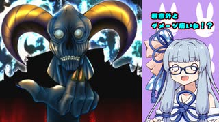 【遊戯王MD】死霊に誘われた葵ちゃん【デュエルトライアル】