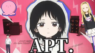 APT. × タコピーの原罪 【だから音MADってなんだよ】