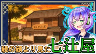夏目と過ごす、夏休み 3日目【#夏目友人帳 葉月の記】