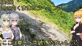【弦巻マキ車載】弦巻マキのSRぶらり旅 ～都道204号の旧旧道へ～