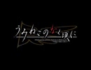 初見うみねこのなく頃に Part224