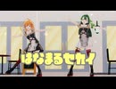 【sdPBR480】　「はなまるセカイ」 かや　すぎ【艦これ】