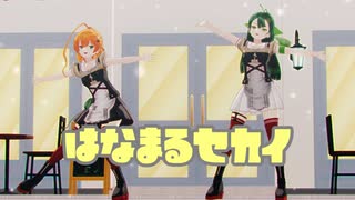 【sdPBR480】　「はなまるセカイ」 かや　すぎ【艦これ】