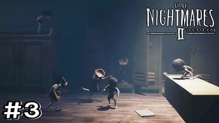 【女性実況】楽しい学校だなぁ【LITTLE NIGHTMARESⅡ-リトルナイトメア２-】part3