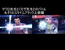#30「宝探しの冒険へオープンワイルド!ポケットモンスター スカーレット」実況その105