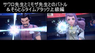 #30「宝探しの冒険へオープンワイルド!ポケットモンスター スカーレット」実況その105