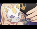 偽華 / Phony