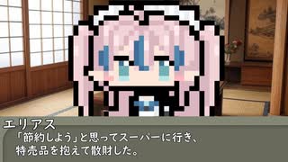 【第五十四回】一行で笑ったら寝ろ！【エリアス】