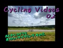 淀川左岸を上る　サイクリング動画02（使い込んだ自転車で走るその2）