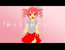 重音テトSV「サマバイ」ne0may