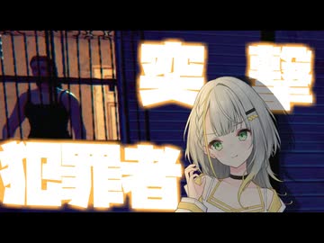 【Thief Simulator】教育番組を開く紡乃世詞音