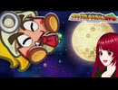 【ペーパーマリオRPG】#43 ペラペラマリオと財宝を探す大冒険