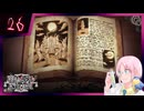 【#魔法少女ノ魔女裁判】魔女狩りの季節がやってまいりました。いかがお過ごしですか、さようなら #26【#まのさばネタバレ 注意】