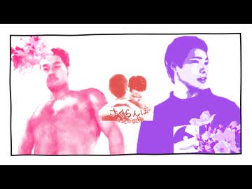 真夏の夜のさくらんぼ