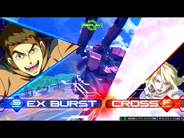 【イニブ】新・フラウロスのこれが私のパナシ道part6【EXVSIB】【フラウロス】