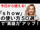 今日から使える！『work』の使い方50選で英語力アップ！